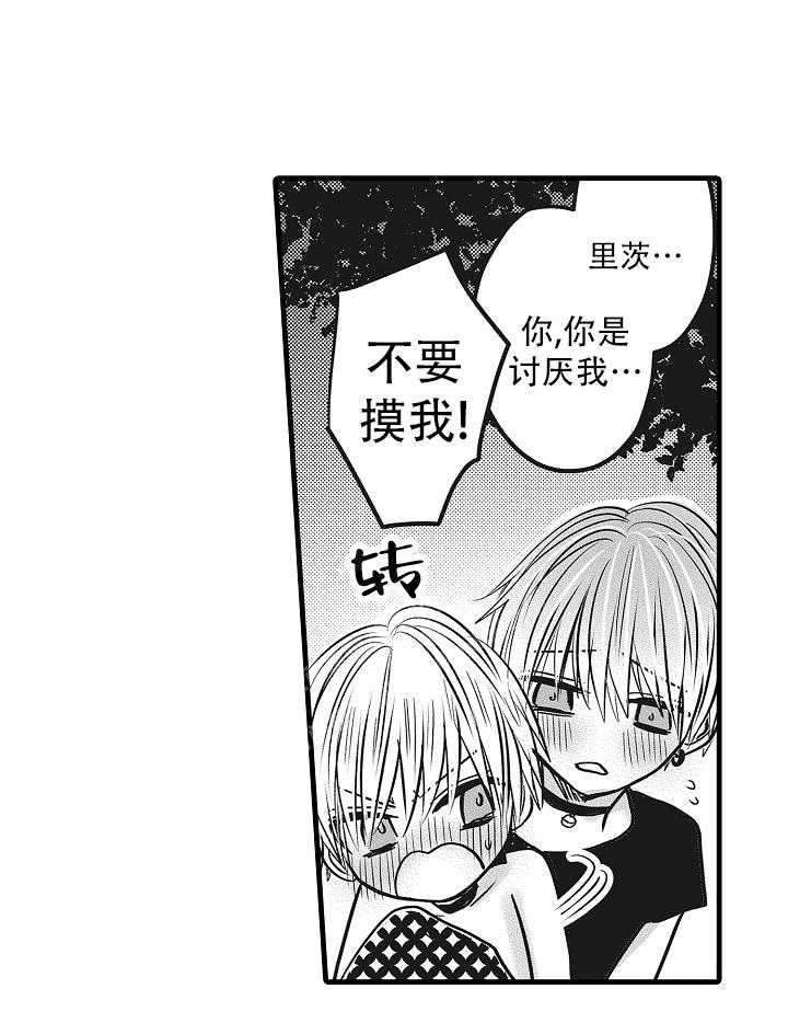 《不眠之夜》漫画最新章节第28话免费下拉式在线观看章节第【9】张图片