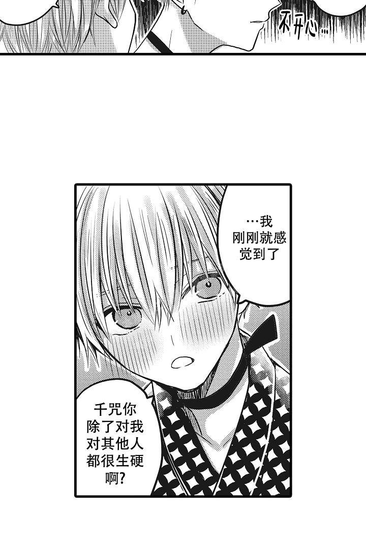 《不眠之夜》漫画最新章节第23话免费下拉式在线观看章节第【20】张图片