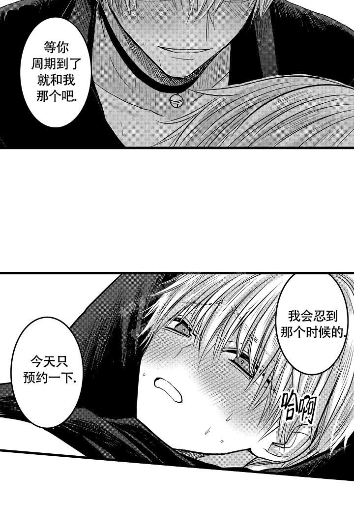 《不眠之夜》漫画最新章节第6话免费下拉式在线观看章节第【13】张图片