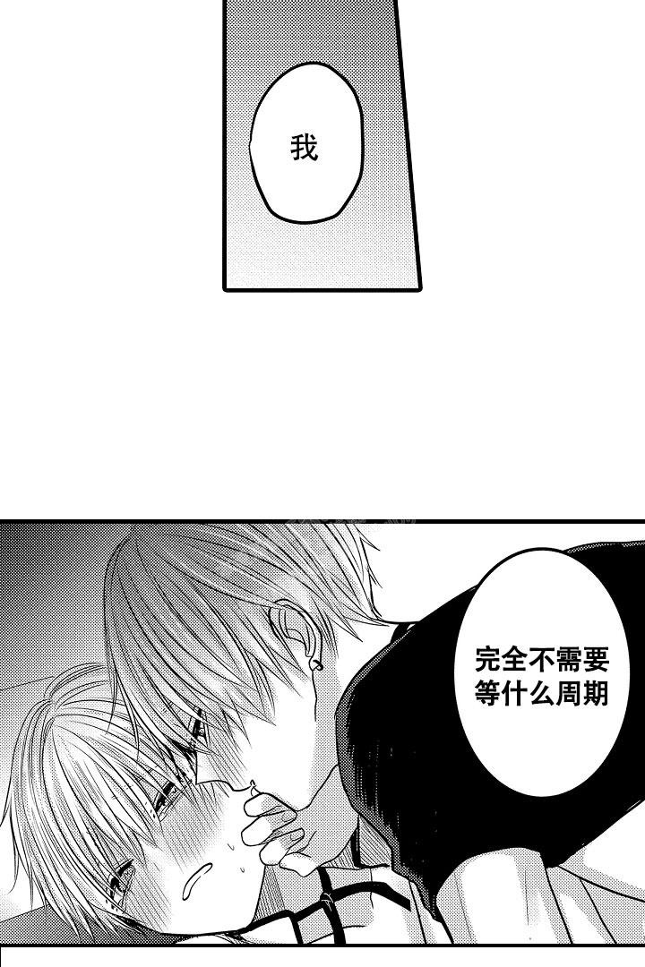 《不眠之夜》漫画最新章节第15话免费下拉式在线观看章节第【5】张图片