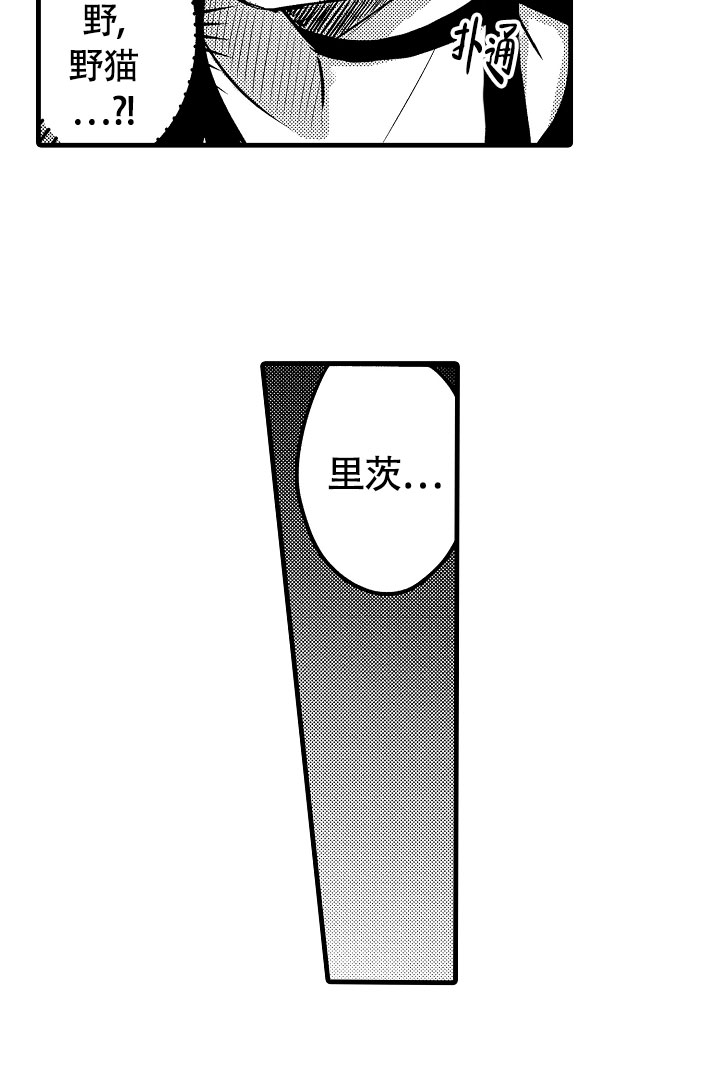 《不眠之夜》漫画最新章节第2话免费下拉式在线观看章节第【24】张图片