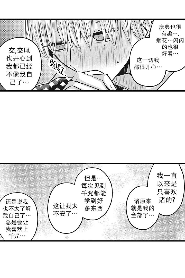 《不眠之夜》漫画最新章节第28话免费下拉式在线观看章节第【12】张图片