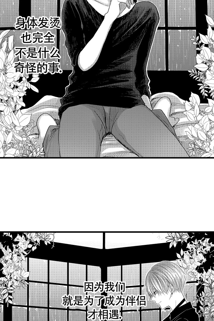 《不眠之夜》漫画最新章节第1话免费下拉式在线观看章节第【2】张图片