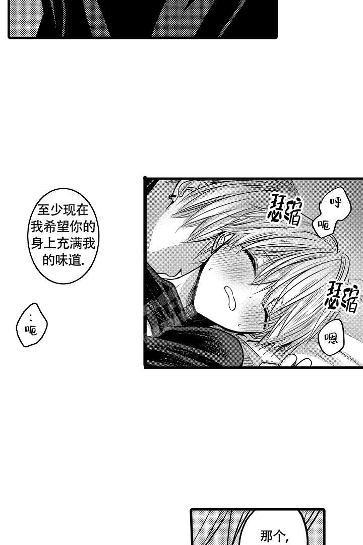 《不眠之夜》漫画最新章节第5话免费下拉式在线观看章节第【16】张图片