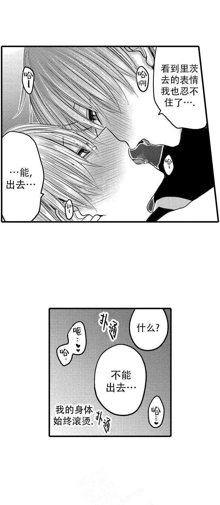 《不眠之夜》漫画最新章节第27话免费下拉式在线观看章节第【14】张图片