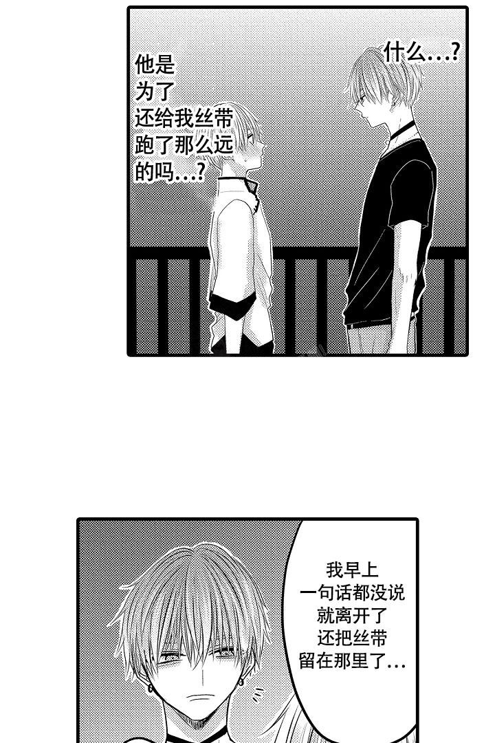 《不眠之夜》漫画最新章节第11话免费下拉式在线观看章节第【5】张图片