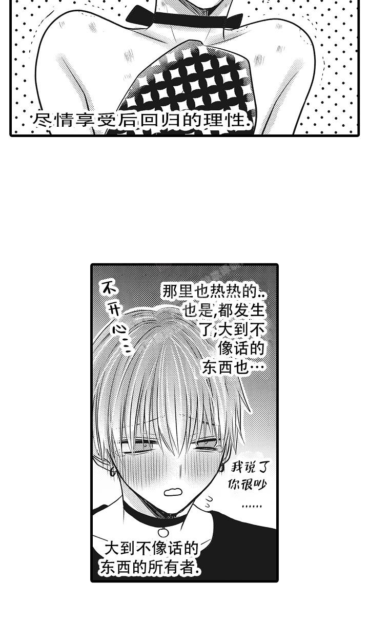 《不眠之夜》漫画最新章节第28话免费下拉式在线观看章节第【8】张图片