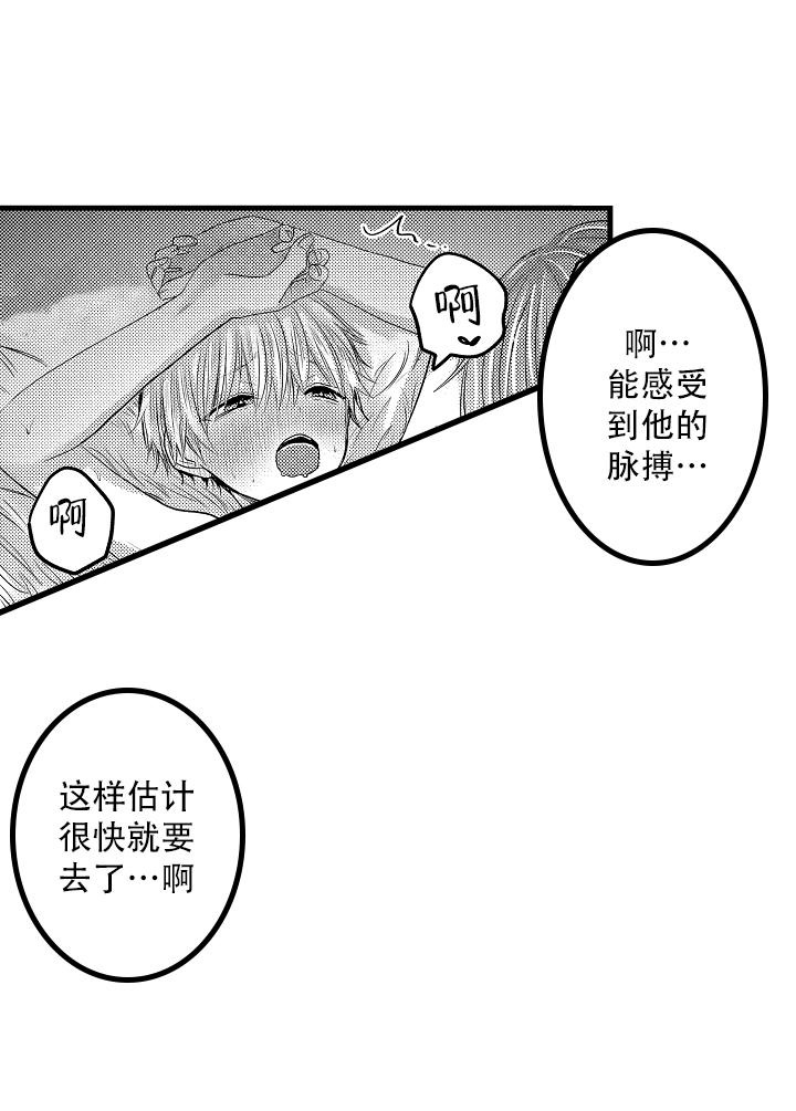 《不眠之夜》漫画最新章节第27话免费下拉式在线观看章节第【6】张图片