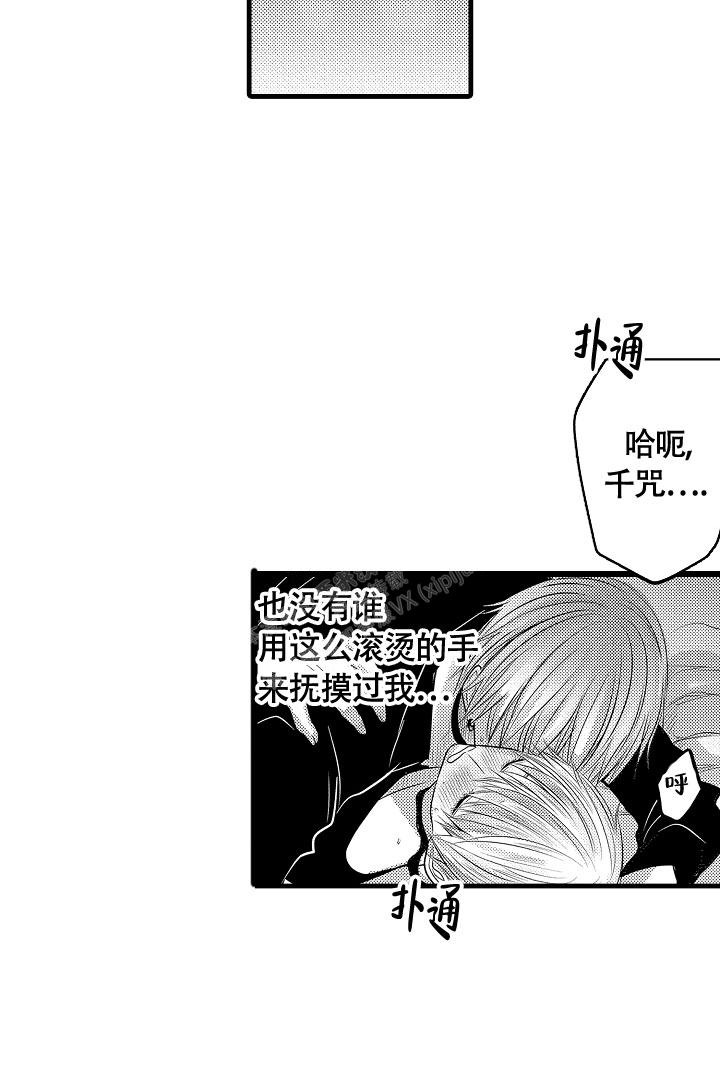 《不眠之夜》漫画最新章节第5话免费下拉式在线观看章节第【8】张图片