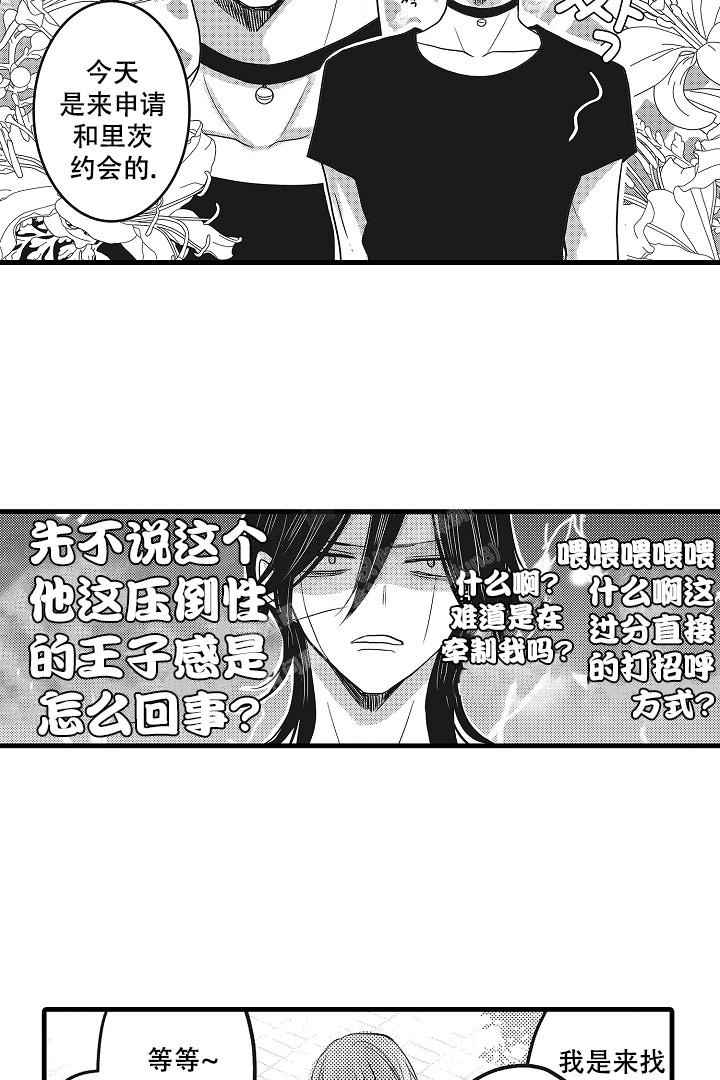 《不眠之夜》漫画最新章节第22话免费下拉式在线观看章节第【14】张图片