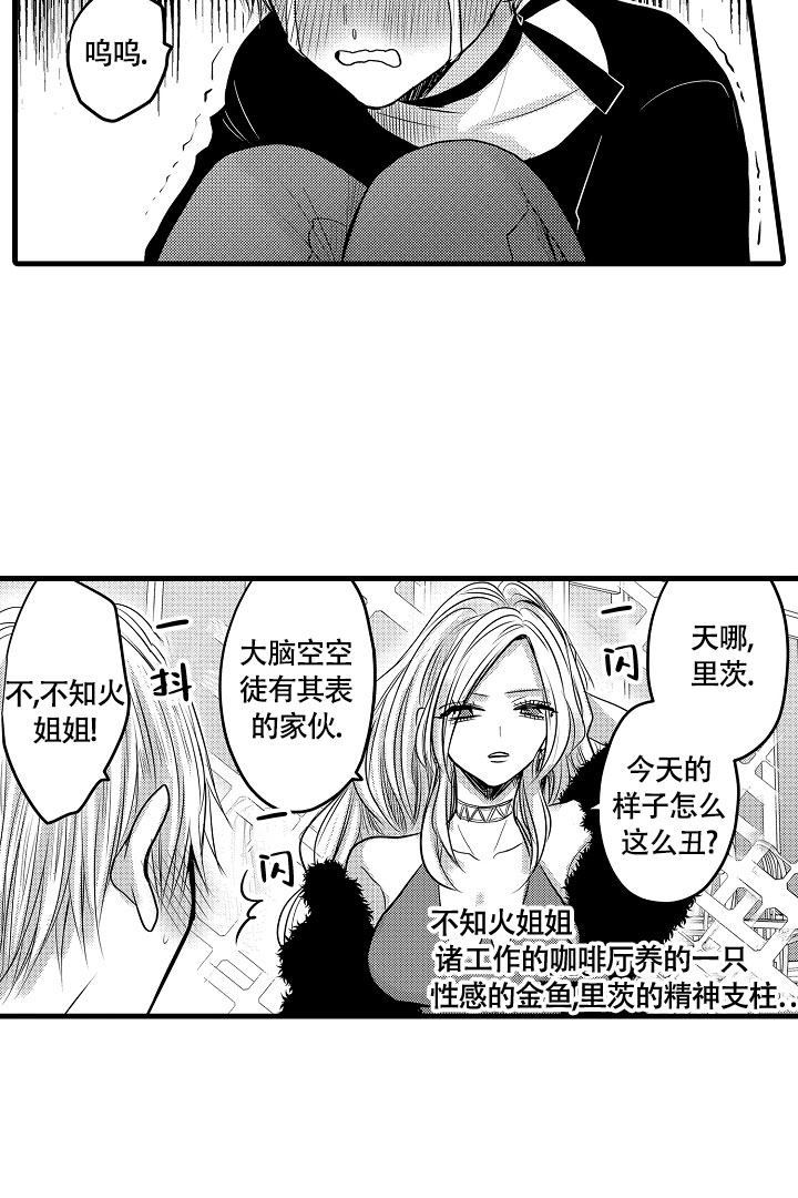 《不眠之夜》漫画最新章节第1话免费下拉式在线观看章节第【26】张图片