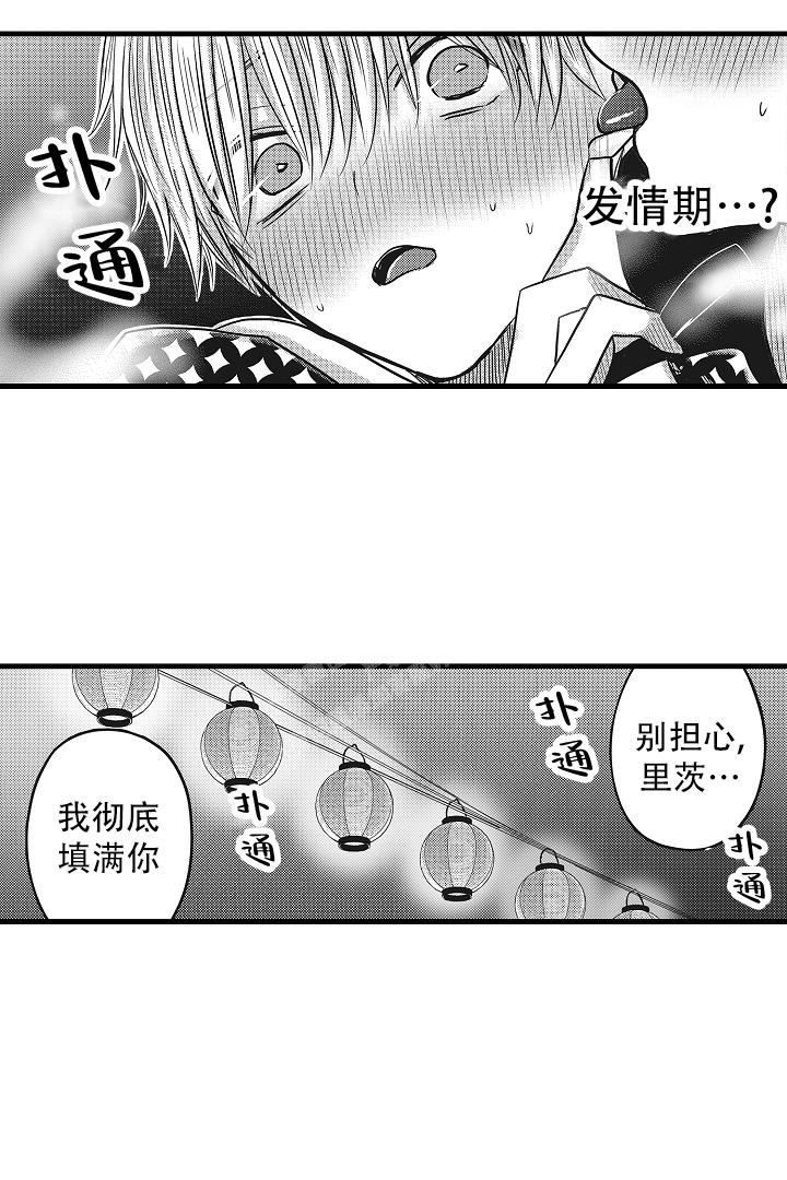 《不眠之夜》漫画最新章节第26话免费下拉式在线观看章节第【15】张图片