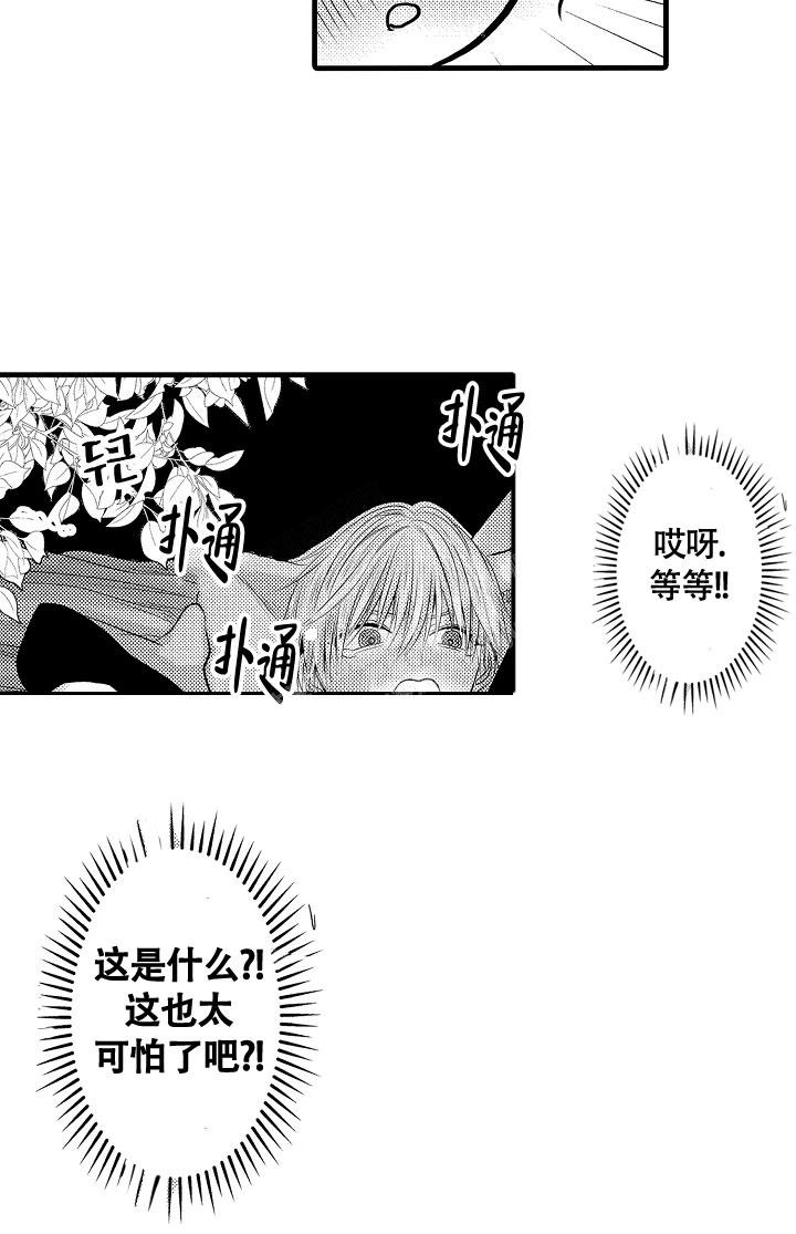 《不眠之夜》漫画最新章节第6话免费下拉式在线观看章节第【6】张图片