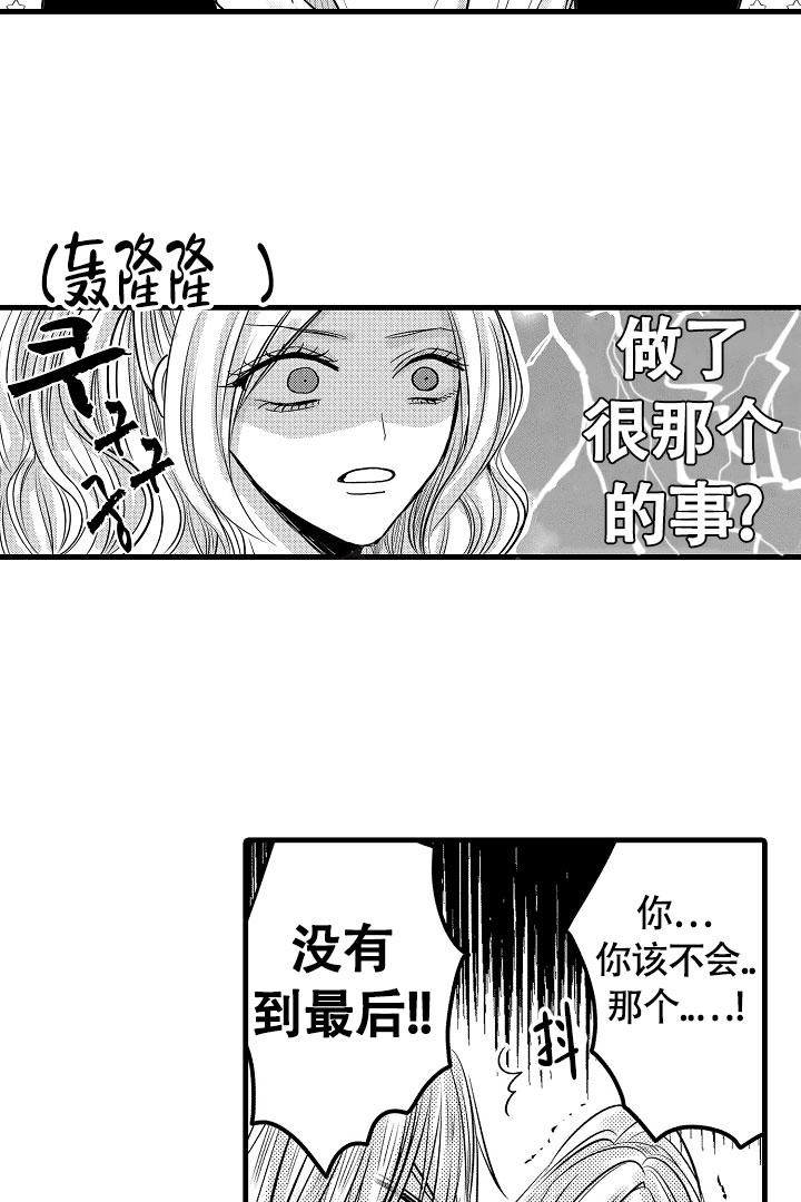 《不眠之夜》漫画最新章节第8话免费下拉式在线观看章节第【18】张图片