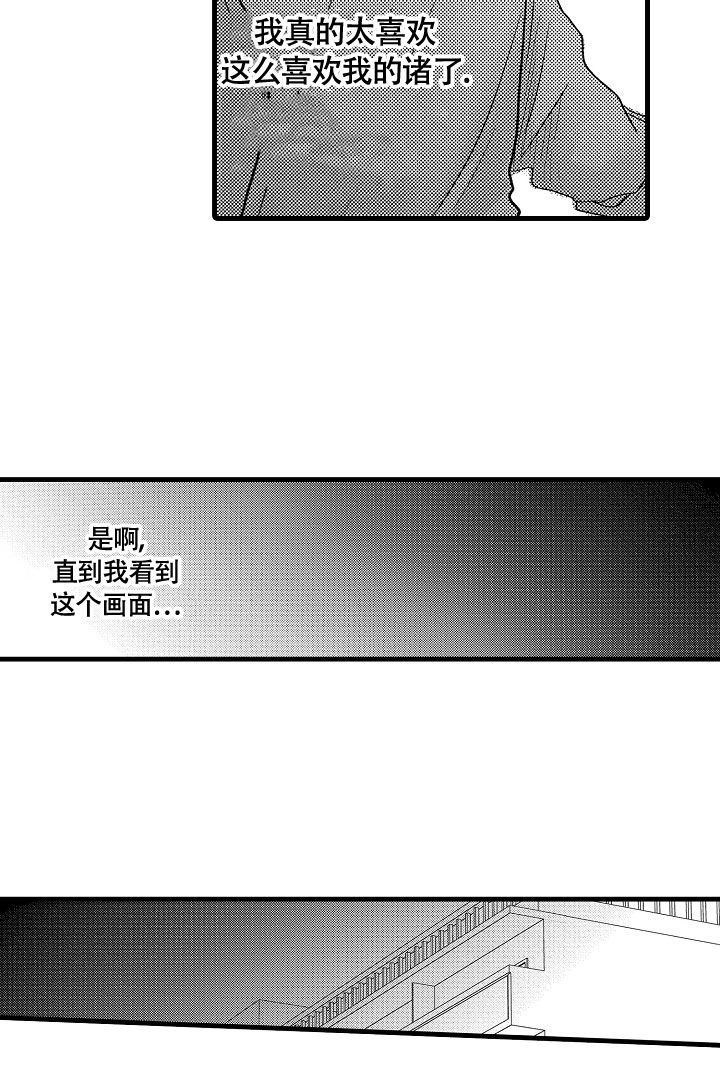 《不眠之夜》漫画最新章节第1话免费下拉式在线观看章节第【17】张图片