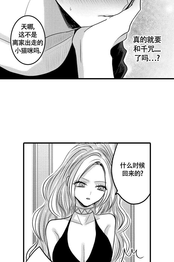 《不眠之夜》漫画最新章节第8话免费下拉式在线观看章节第【15】张图片