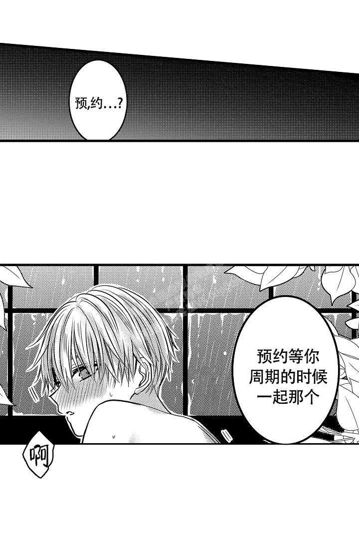 《不眠之夜》漫画最新章节第6话免费下拉式在线观看章节第【14】张图片