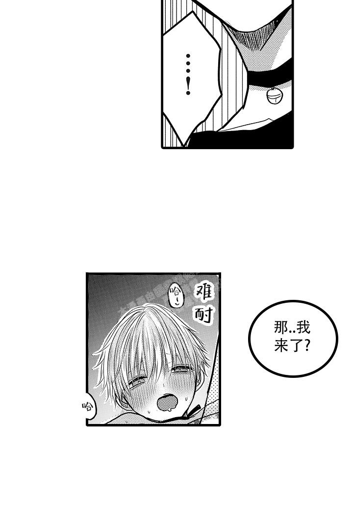 《不眠之夜》漫画最新章节第27话免费下拉式在线观看章节第【4】张图片