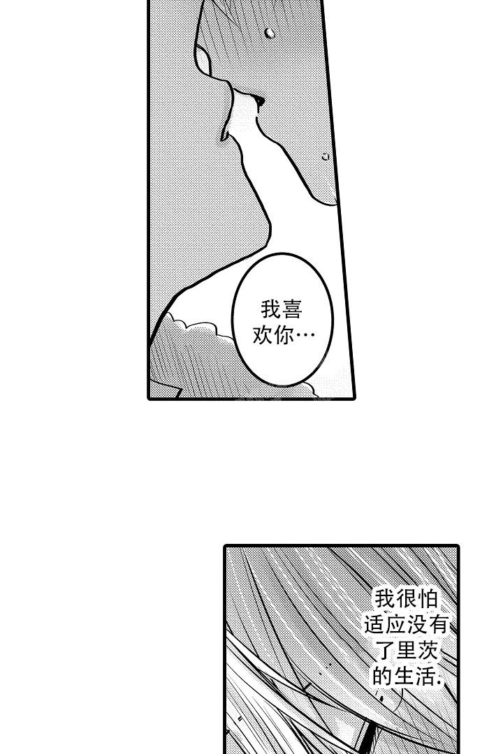 《不眠之夜》漫画最新章节第29话免费下拉式在线观看章节第【10】张图片