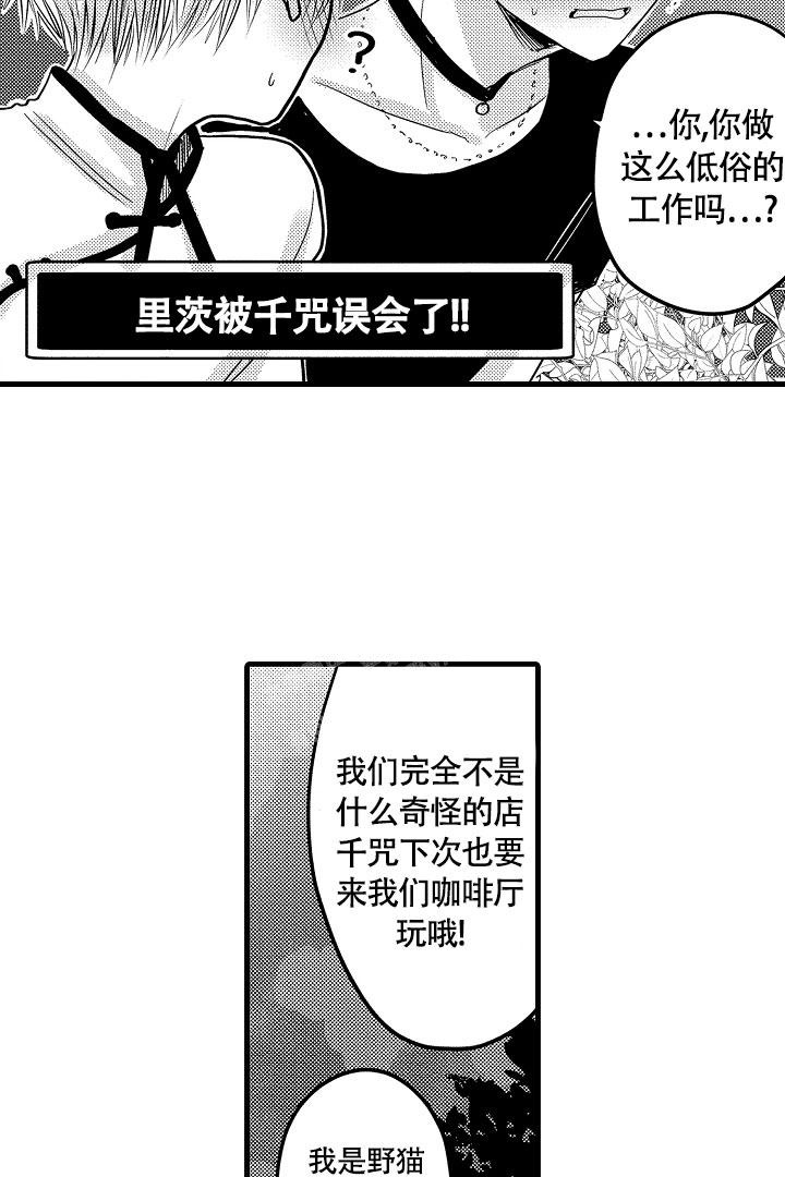 《不眠之夜》漫画最新章节第12话免费下拉式在线观看章节第【8】张图片