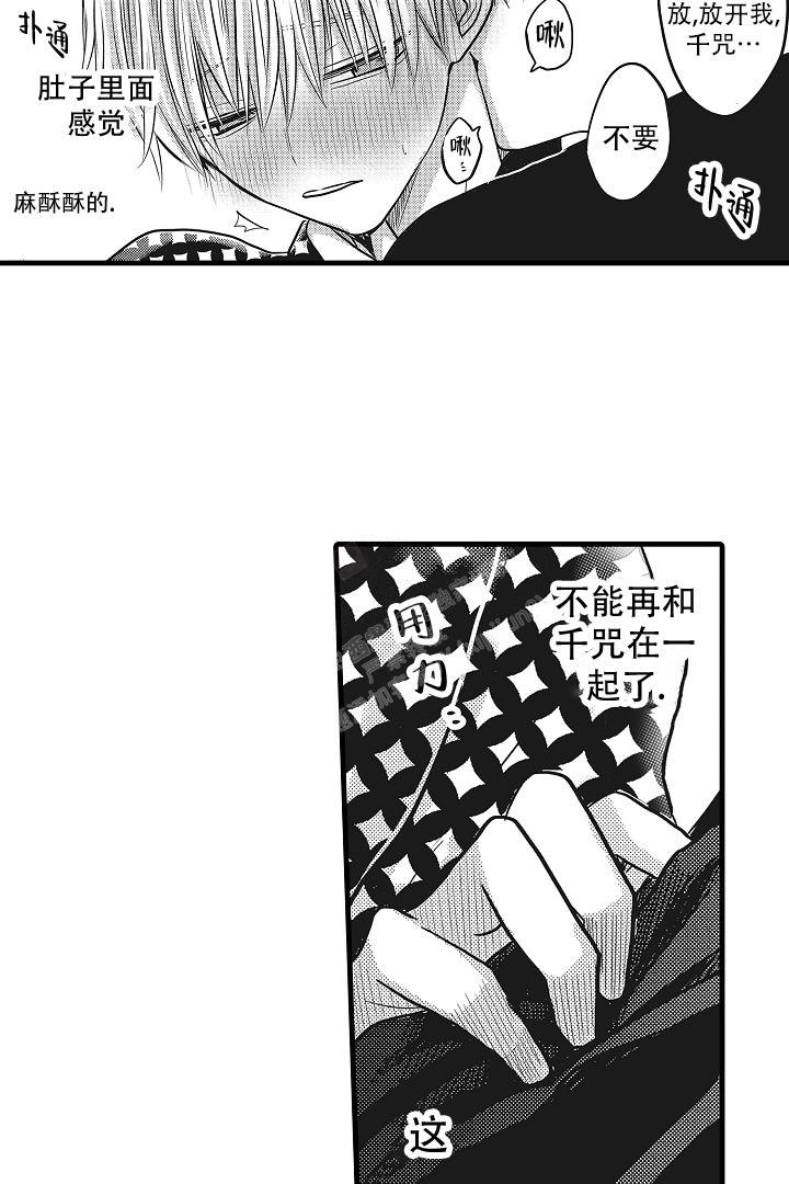 《不眠之夜》漫画最新章节第26话免费下拉式在线观看章节第【11】张图片