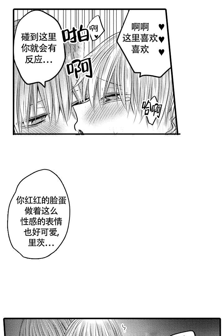 《不眠之夜》漫画最新章节第21话免费下拉式在线观看章节第【8】张图片