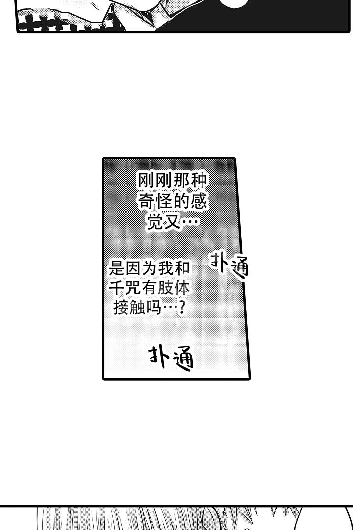 《不眠之夜》漫画最新章节第26话免费下拉式在线观看章节第【10】张图片