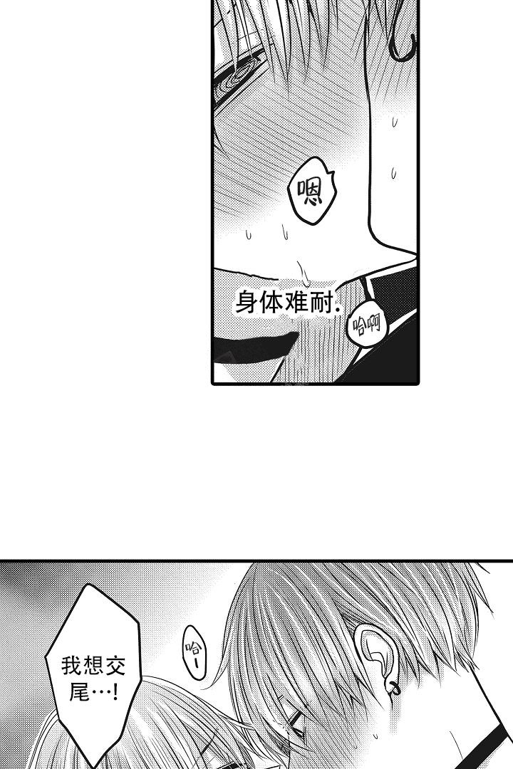 《不眠之夜》漫画最新章节第26话免费下拉式在线观看章节第【21】张图片