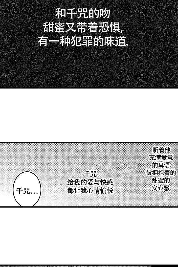 《不眠之夜》漫画最新章节第21话免费下拉式在线观看章节第【14】张图片