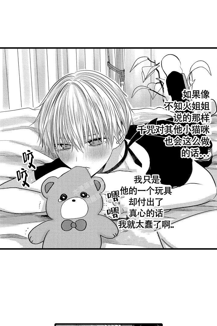 《不眠之夜》漫画最新章节第18话免费下拉式在线观看章节第【11】张图片