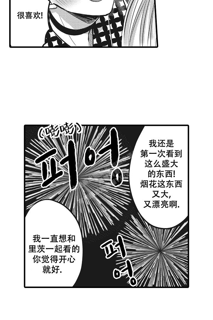 《不眠之夜》漫画最新章节第25话免费下拉式在线观看章节第【5】张图片