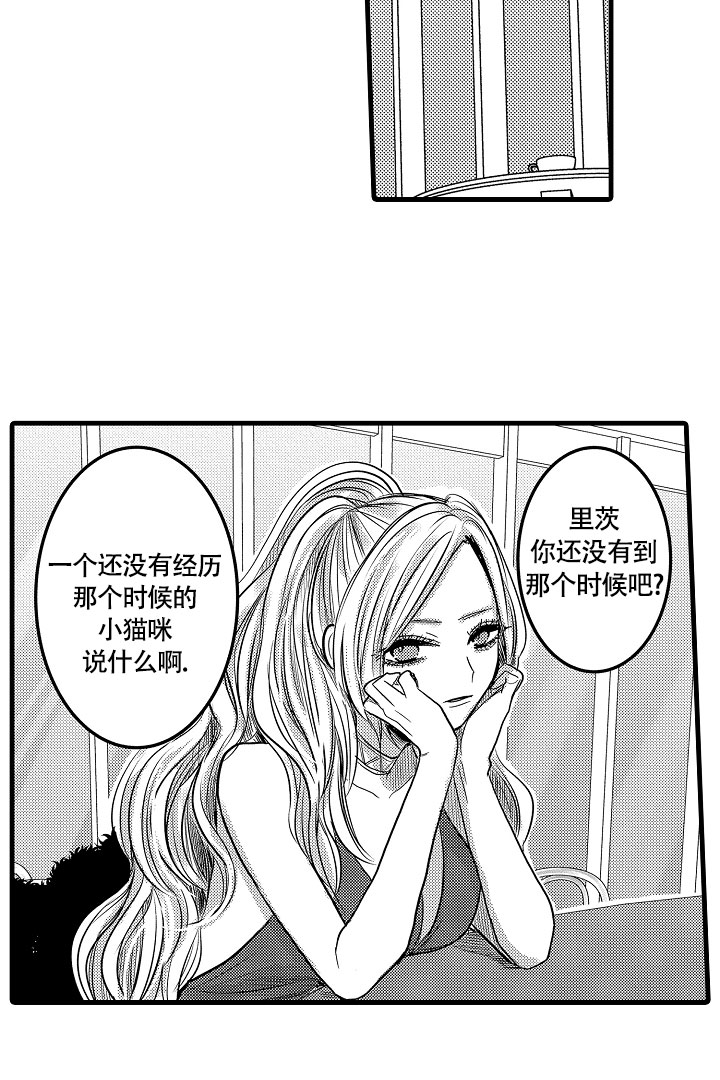 《不眠之夜》漫画最新章节第2话免费下拉式在线观看章节第【2】张图片