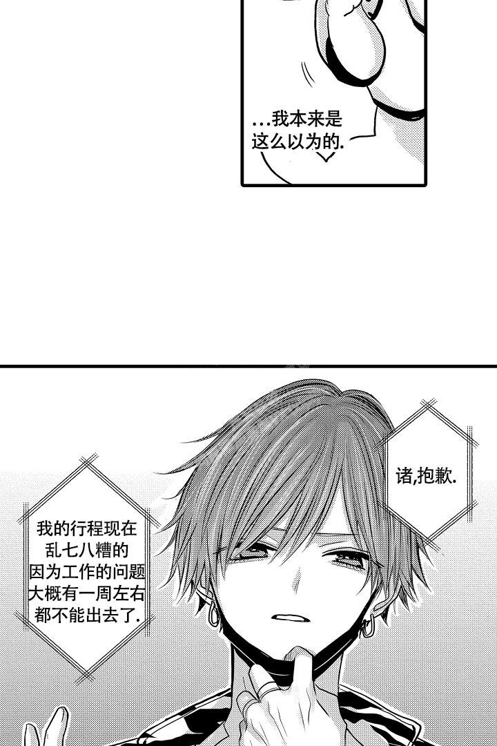 《不眠之夜》漫画最新章节第10话免费下拉式在线观看章节第【11】张图片