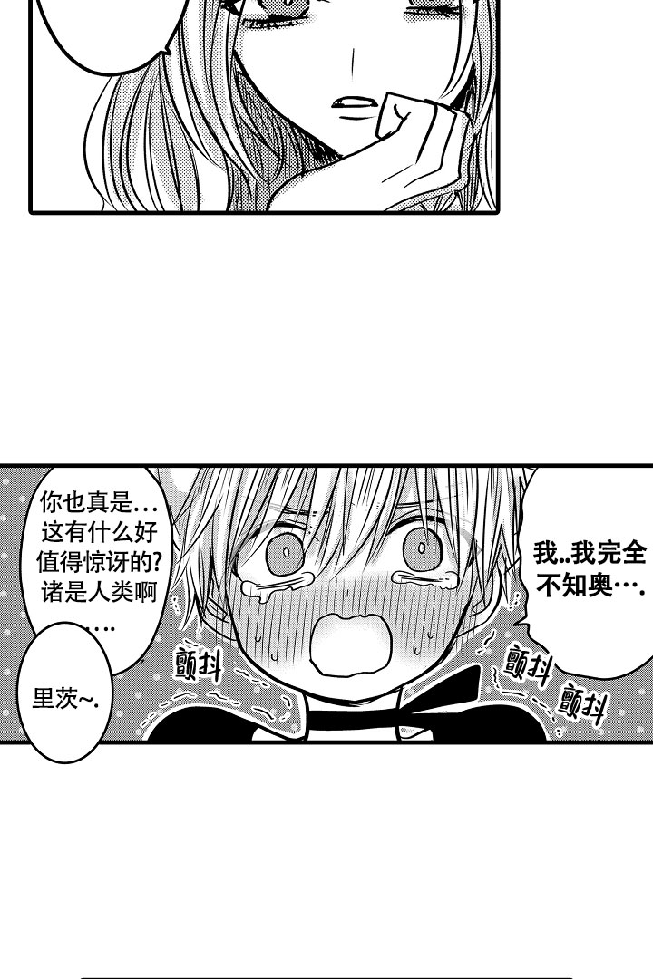 《不眠之夜》漫画最新章节第2话免费下拉式在线观看章节第【4】张图片