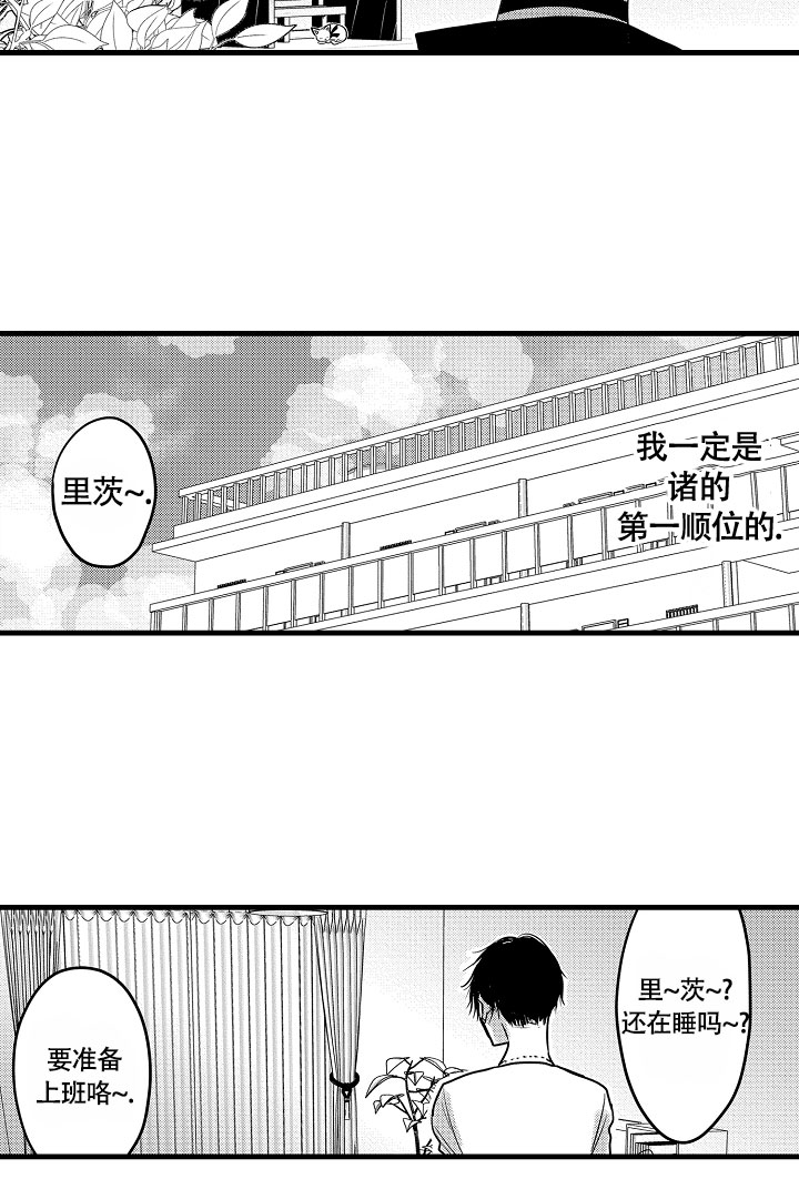 《不眠之夜》漫画最新章节第1话免费下拉式在线观看章节第【8】张图片