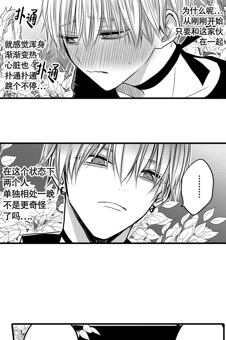 《不眠之夜》漫画最新章节第3话免费下拉式在线观看章节第【23】张图片