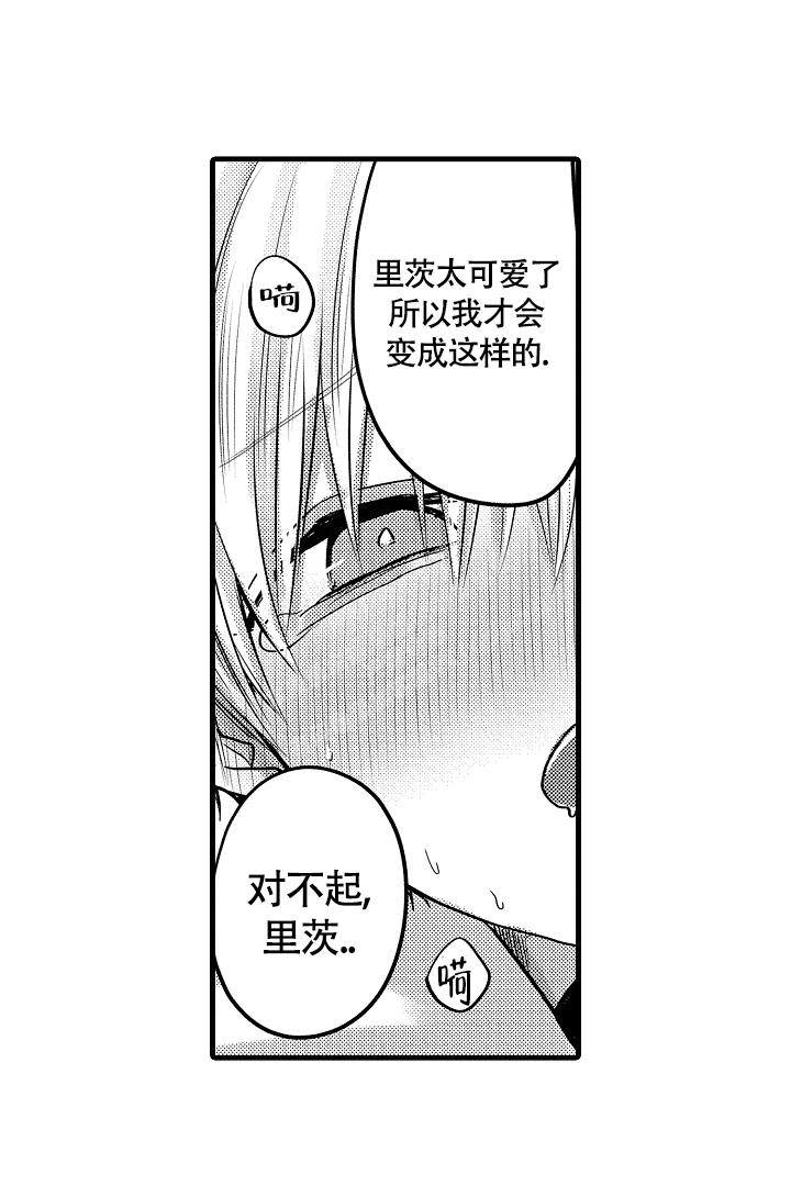 《不眠之夜》漫画最新章节第21话免费下拉式在线观看章节第【4】张图片