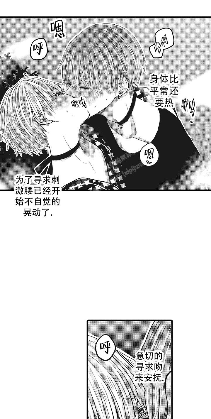 《不眠之夜》漫画最新章节第26话免费下拉式在线观看章节第【20】张图片