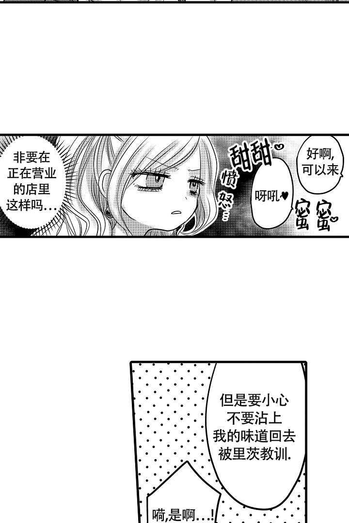 《不眠之夜》漫画最新章节第18话免费下拉式在线观看章节第【7】张图片