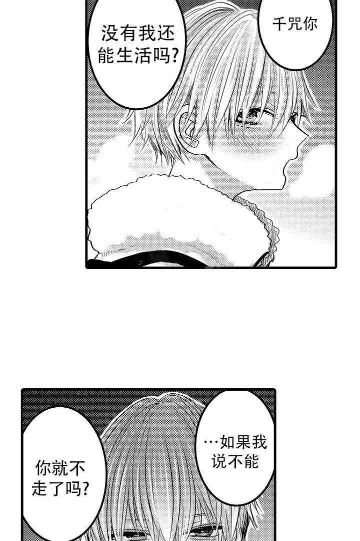 《不眠之夜》漫画最新章节第29话免费下拉式在线观看章节第【4】张图片