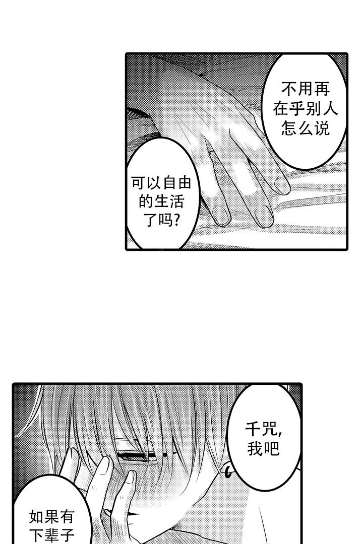 《不眠之夜》漫画最新章节第29话免费下拉式在线观看章节第【15】张图片