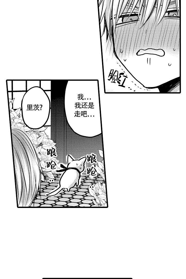 《不眠之夜》漫画最新章节第3话免费下拉式在线观看章节第【20】张图片