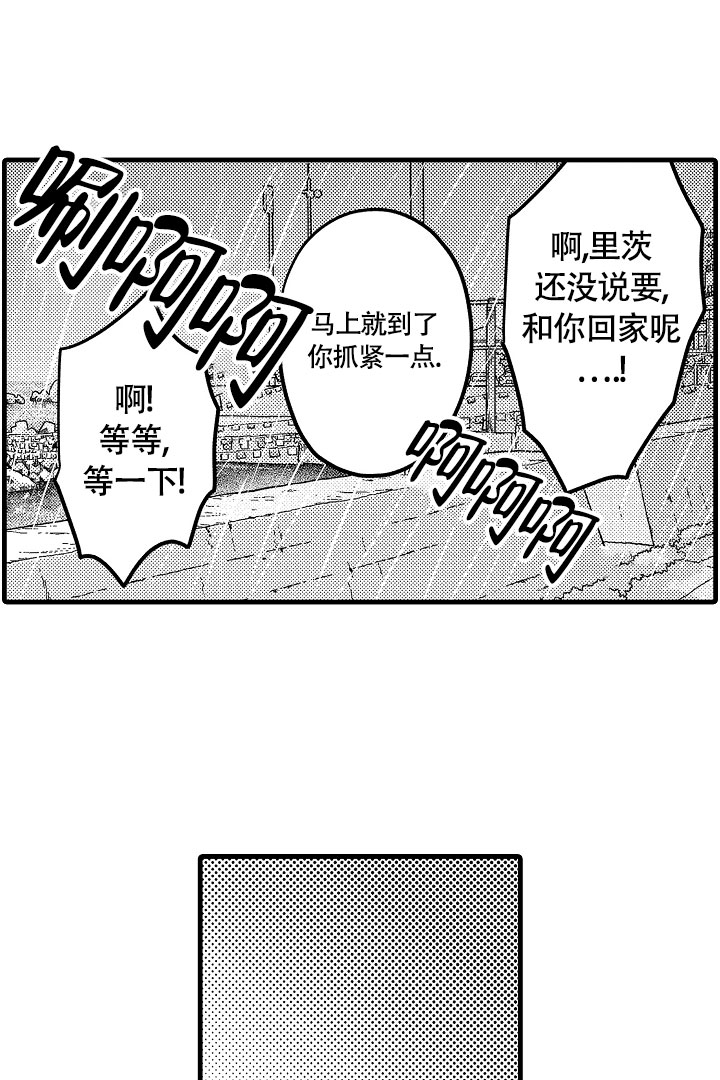 《不眠之夜》漫画最新章节第3话免费下拉式在线观看章节第【4】张图片