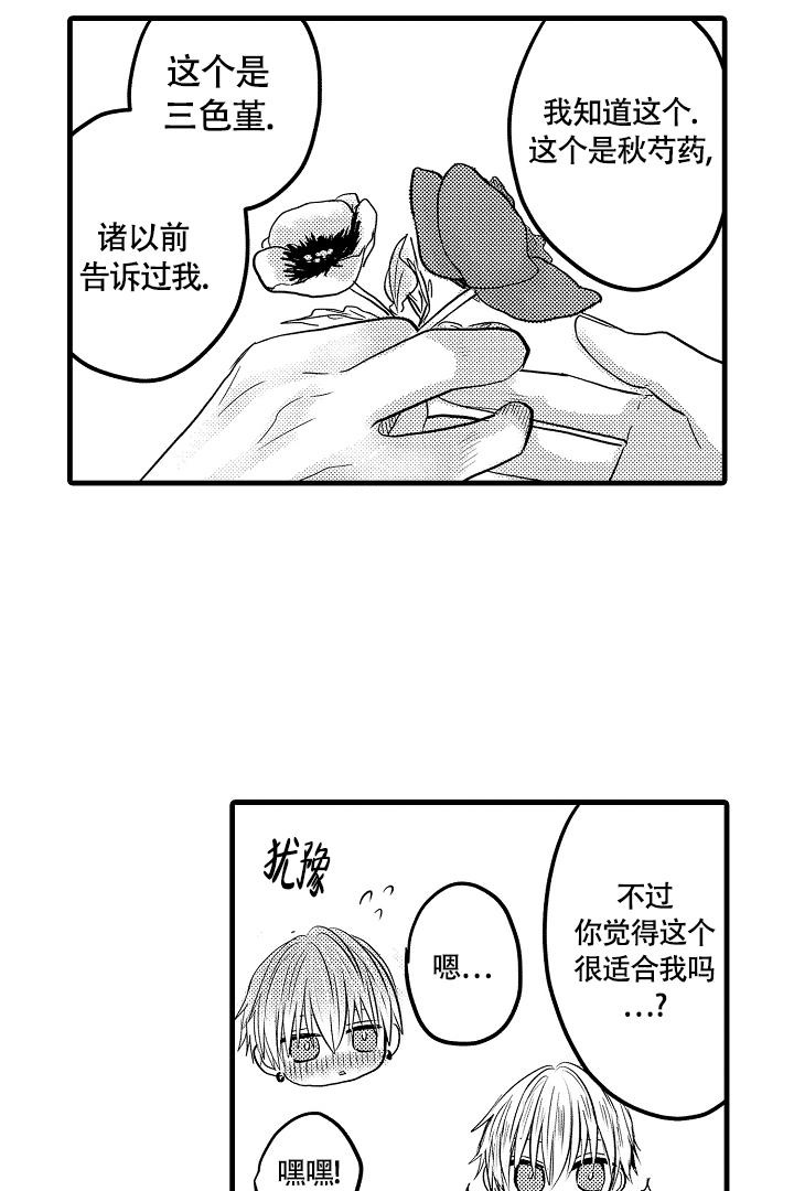 《不眠之夜》漫画最新章节第18话免费下拉式在线观看章节第【21】张图片