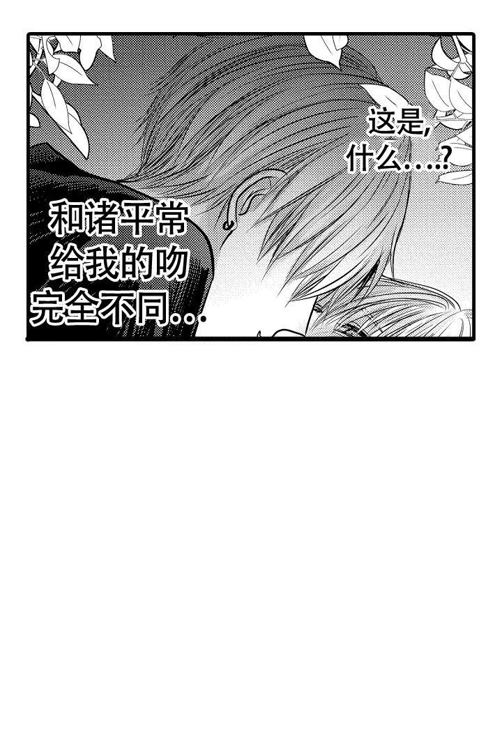 《不眠之夜》漫画最新章节第5话免费下拉式在线观看章节第【5】张图片