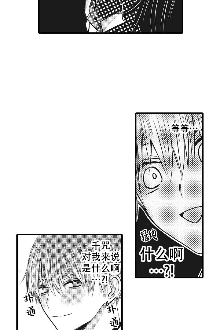 《不眠之夜》漫画最新章节第23话免费下拉式在线观看章节第【3】张图片