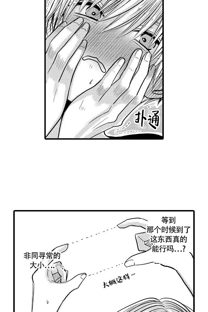 《不眠之夜》漫画最新章节第8话免费下拉式在线观看章节第【11】张图片