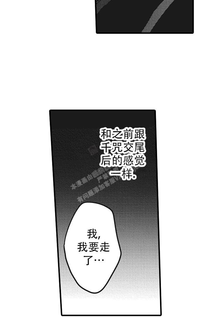 《不眠之夜》漫画最新章节第26话免费下拉式在线观看章节第【12】张图片