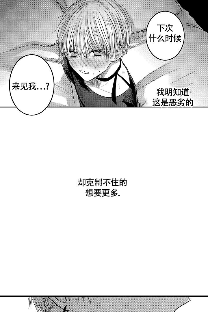 《不眠之夜》漫画最新章节第21话免费下拉式在线观看章节第【15】张图片