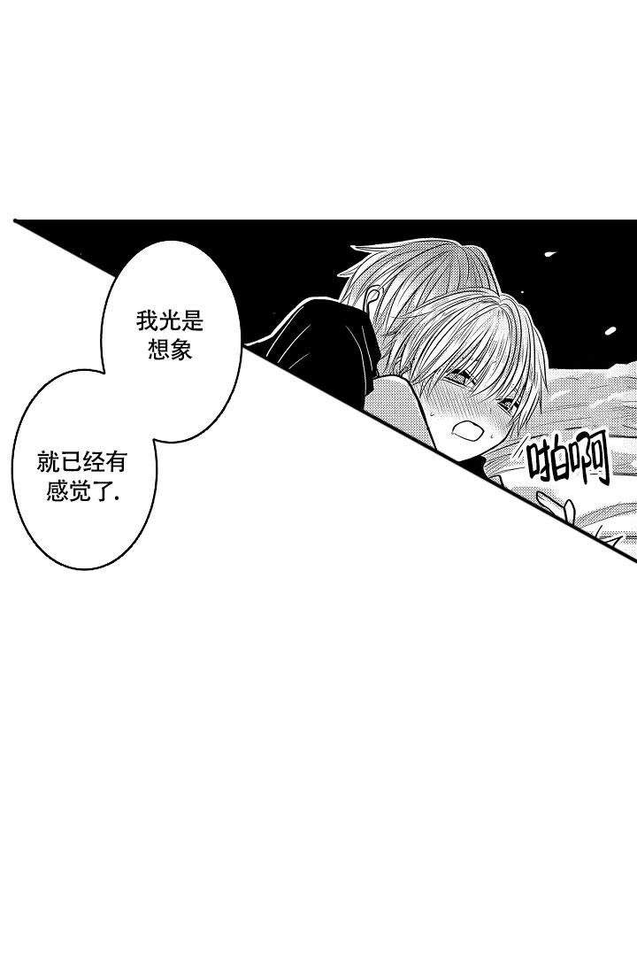 《不眠之夜》漫画最新章节第6话免费下拉式在线观看章节第【21】张图片